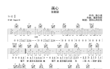 张靓颖《画心》吉他谱_C调吉他弹唱谱