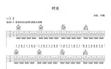 许巍《时光》吉他谱_C调吉他弹唱谱