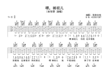 宋冬野《嘿，裤衩儿》吉他谱_C调吉他弹唱谱