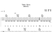 黑豹乐队《Take Care》吉他谱_F调吉他弹唱谱