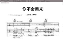 韩红《你不会回来》吉他谱_C调吉他弹唱谱