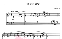 蒙古国民歌《母亲的恩情》钢琴谱