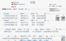 钟汉良《红色》吉他谱_G调吉他弹唱谱_和弦谱