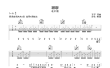 毛不易《聊聊》吉他谱_G调吉他弹唱谱