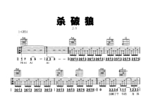 JS《杀破狼》吉他谱_G调吉他弹唱谱