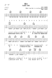 陈慧娴《傻女》吉他谱_C调吉他弹唱谱