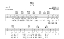 大门E《变心》吉他谱_G调吉他弹唱谱