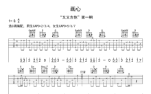 张靓颖《画心》吉他谱_G调吉他弹唱谱