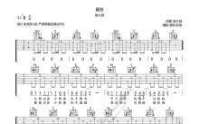 翁大涵《莫愁》吉他谱_G调吉他弹唱谱