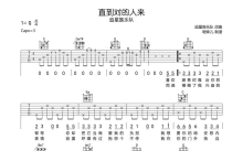 追星族乐队《直到对的人来》吉他谱_G调吉他弹唱谱