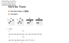 《We'll Be There》吉他谱_吉他弹唱谱_和弦谱