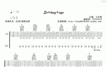 《So long ago》吉他谱_C调吉他弹唱谱