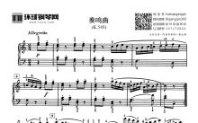 莫扎特《K545奏鸣曲：Allegretto》钢琴谱