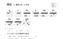 赞美之泉《拣选》吉他谱_E调吉他弹唱谱_和弦谱