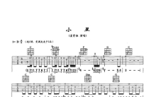 姜育恒《小丑》吉他谱_D调吉他弹唱谱