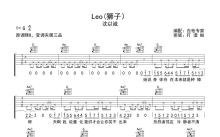 沈以诚《Leo(狮子)》吉他谱_G调吉他弹唱谱