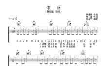 蔡健雅《停格》吉他谱_吉他弹唱谱