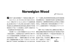 The Beatles《Norwegian Wood》吉他谱_吉他弹唱谱_双吉他版