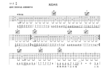 痛仰乐队《再见杰克》吉他谱_C调吉他弹唱谱