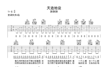 胖胖胖《天造地设》吉他谱_G调吉他弹唱谱