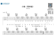 陈绮贞《小船》吉他谱_F调吉他弹唱谱