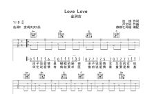 金润吉《Love Love》吉他谱_C调吉他弹唱谱