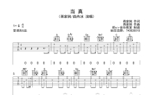 蒋家驹曲肖冰《当真》吉他谱_C调吉他弹唱谱