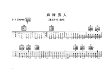 迪克牛仔《麻辣男人》吉他谱_A调吉他弹唱谱_双吉他版