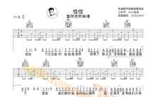 张昱铭《佳佳》吉他谱_G调吉他弹唱谱