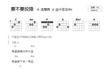 孟慧圆《要不要投降》吉他谱_C调吉他弹唱谱_和弦谱