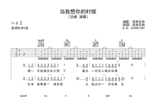 汪峰《当我想你的时候》吉他谱_G调吉他弹唱谱