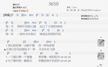 Twins《3650》吉他谱_C调吉他弹唱谱_和弦谱