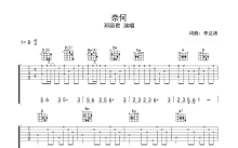 邓丽君《奈何》吉他谱_D调吉他弹唱谱