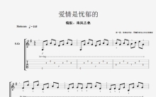 保罗·莫里哀乐队《爱情是忧郁的（Love Is Blue）》吉他谱_G调吉他独奏谱