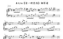 A-Lin《有一种悲伤》钢琴谱