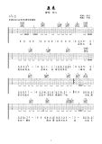 刘心《原来》吉他谱_C调吉他弹唱谱