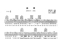 黑豹乐队《逃离》吉他谱_G调吉他弹唱谱