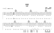 赵雷《鼓楼》吉他谱_G调吉他弹唱谱