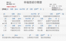 汪苏泷《幸福是被你需要》吉他谱_C调吉他弹唱谱_和弦谱