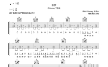 于恩重/杨可爱《织梦》吉他谱_C调吉他弹唱谱