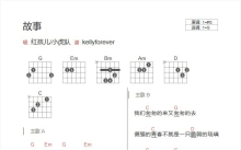 红孩儿/小虎队《故事》吉他谱_G调吉他弹唱谱_和弦谱