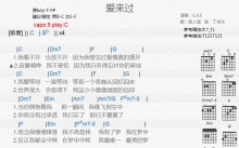 S.H.E《爱来过》吉他谱_C调吉他弹唱谱_和弦谱