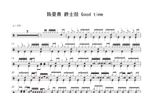 亚当·扬与卡莉·蕾·杰普森《Good Time》鼓谱_架子鼓谱