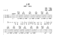 小曲儿《上邪》吉他谱_C调吉他弹唱谱