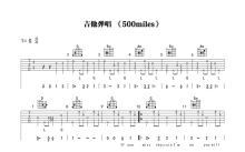 《500miles》吉他谱_G调吉他弹唱谱