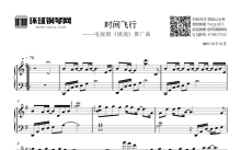 白宇/朱一龙《时间飞行》钢琴谱