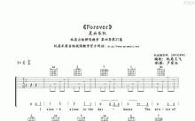 灵云乐队《Forever》吉他谱_C调吉他弹唱谱