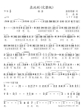 《在此刻》吉他谱_C调吉他弹唱谱