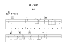 莫文蔚《电台情歌》吉他谱_G调吉他弹唱谱