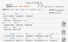 温岚《Can U Feel It》吉他谱_C调吉他弹唱谱_和弦谱